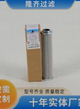 CCH153FC1隆齐替代索菲玛滤芯液压过滤器滤芯质量有保证