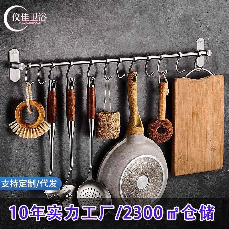 厨房挂钩挂杆304不锈钢挂锅铲勺子收纳置物架壁挂式活动钩加厚,收纳整理,烫衣板及配件,淘宝优惠券,粉丝福利购,淘宝优惠卷