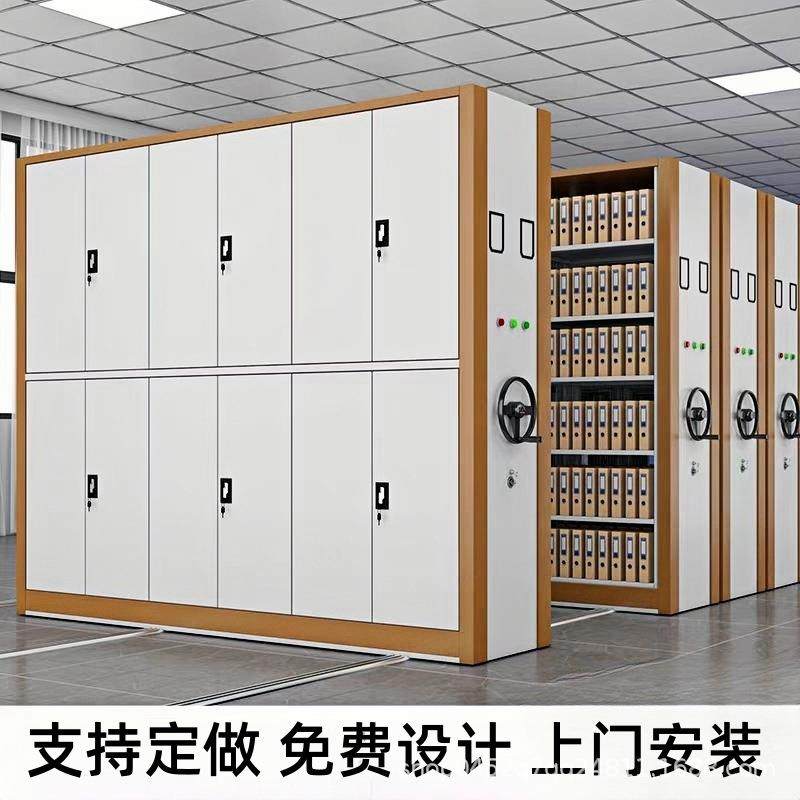 手摇档案密集柜钢制移动轨道智慧库房一体化全自动智能电动密集架