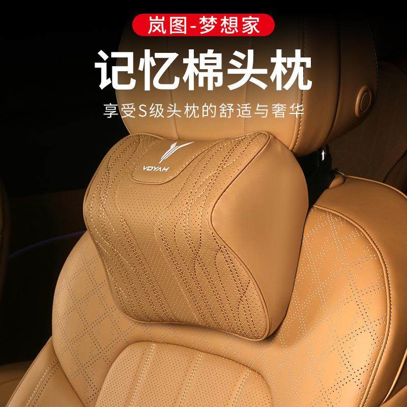 22-24款岚图梦想家专用记忆棉车载记忆棉头护颈枕内饰配件用品,纺织面料/辅料/配套,纺织机械配件,淘宝优惠券,粉丝福利购,淘宝优惠卷