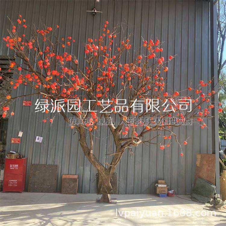 落地绿植大型发财树柿子树仿真树假树客厅摆设盆景假花盆栽金桔树