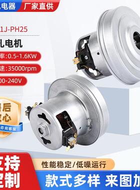 V1J-PH25腰型孔电动机500-1600W商场清洁机器苏州电动马达