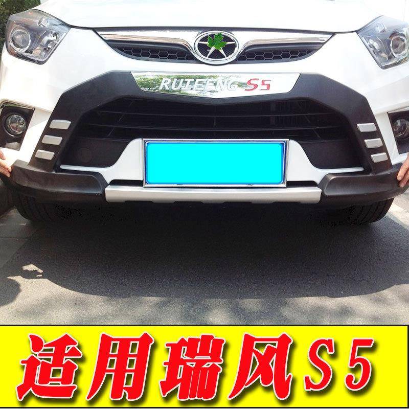 适用于瑞风S5前后保险杠护杠装饰杠瑞风S5改装配件杠前后防护杠
