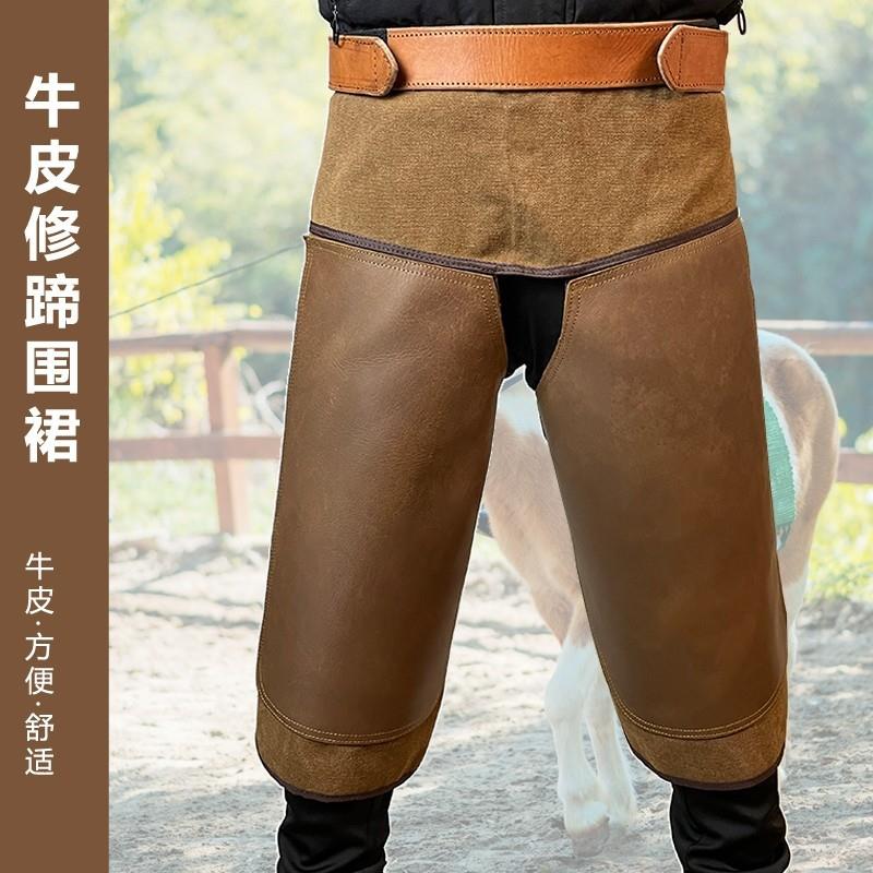 修马蹄工具套装修蹄围裙裤马房用品