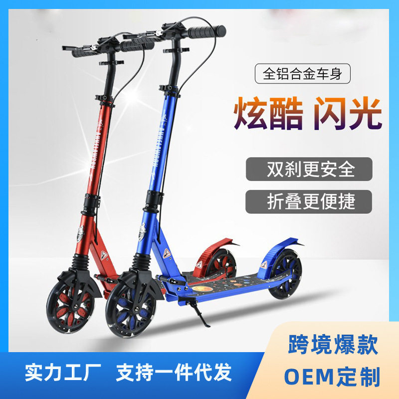 儿童滑板车安洛森脚踏车二轮大轮代步车青少年全铝可折叠闪光轮