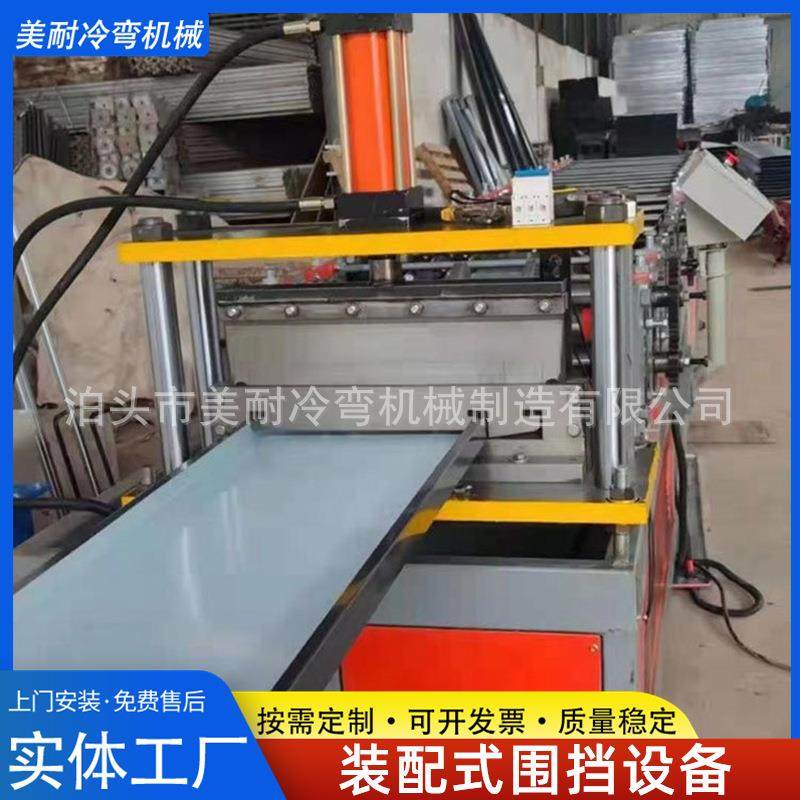 装配式彩钢围挡全套设备市政围挡立柱成型机铁皮围挡面板压瓦机,机械设备,其他机械设备,淘宝优惠券,粉丝福利购,淘宝优惠卷