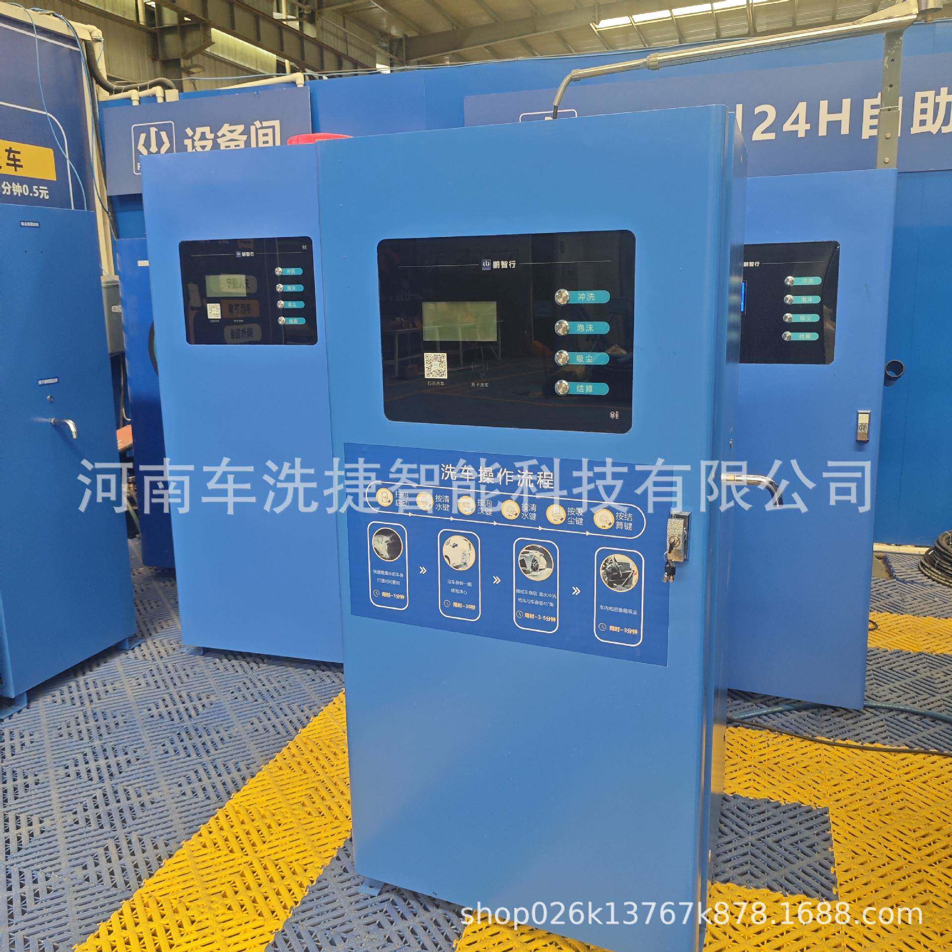 助停场自洗车镀锌洗钢机身设计刷卡扫码车双模式GBG无人值守车设