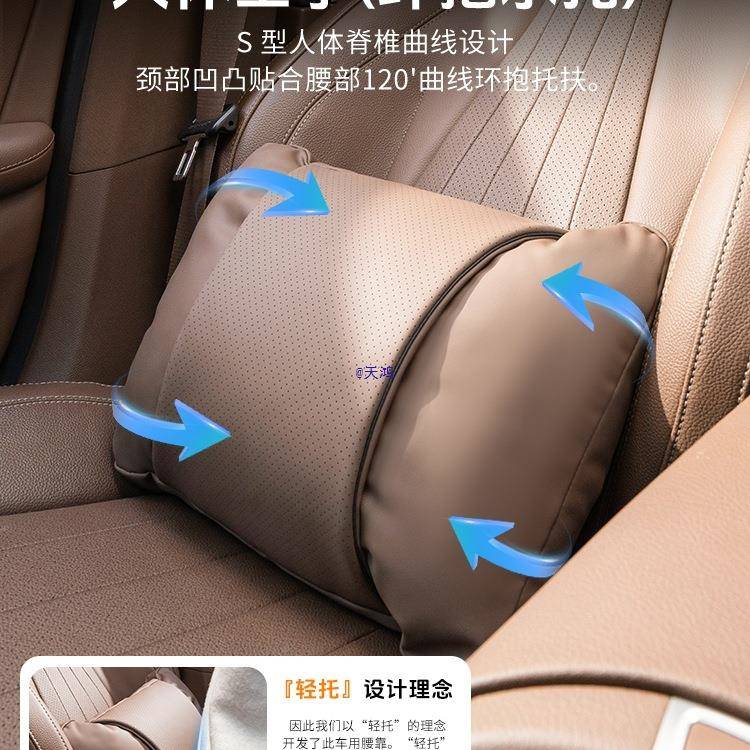 2025新垫款汽车头枕腰靠四季通用颈透10011161气护枕靠枕车用枕头