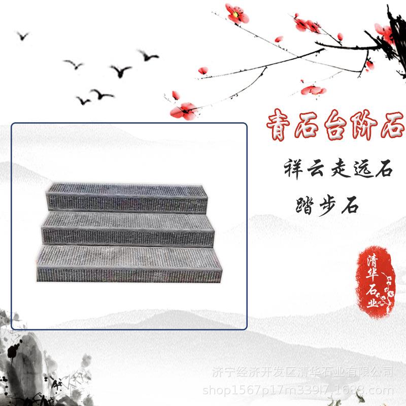 地步青石台阶石踏石庭院垫脚碎拼砖冰坛裂纹蘑台阶石菇花围边户外