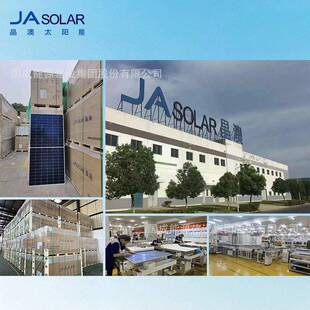 JAsolar晶光伏组件太阳能板n型JAMTLT66D4澳B575 2M585W双玻 580