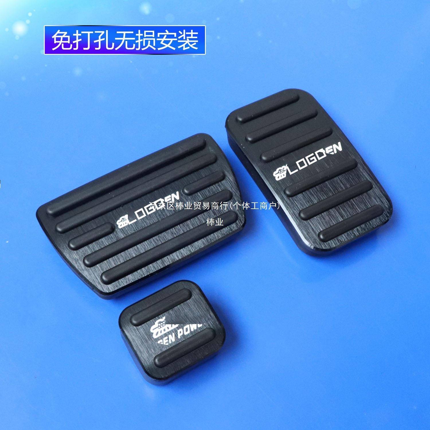 杰皓影艾力绅新德奥德赛刹车油脚踏板汽车改装内门饰加ltao6102装