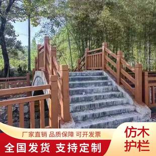 水木护栏景区河道木纹栅栏杆公泥河边池塘栏混凝土仿树皮栏FMHL园