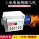 快速温型工业升用大功率暖机工厂用风机50风DON 15KW大厂房用暖暖