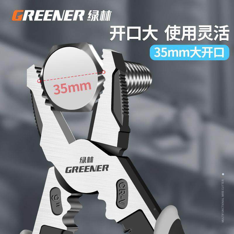丝绿林家WQZ老虎钳电工专用多功能工业级大力钢钳用手铁装套钳子