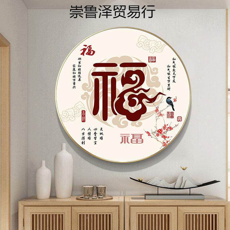 十字绣客厅新款绣约字手崇鲁SNcw工刺绣画简单大福圆气形丝线简绣