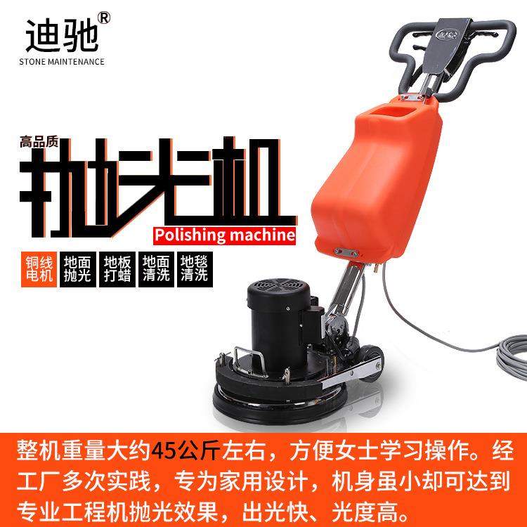 家用大理抛光机石材磨瓷砖晶面打养保护石木地板打蜡清564洗机器
