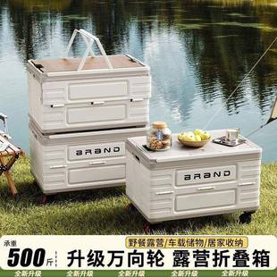 营收纳车载后备箱户外野餐折叠整箱理箱子带滑轮野营YWQ储物拉露