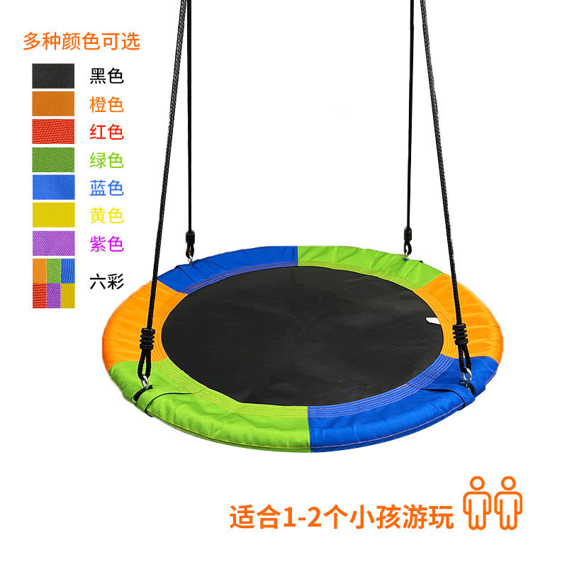 户外儿童玩具鸟巢秋千公园小区设施室内圆吊椅80彩色网红摇摆秋千