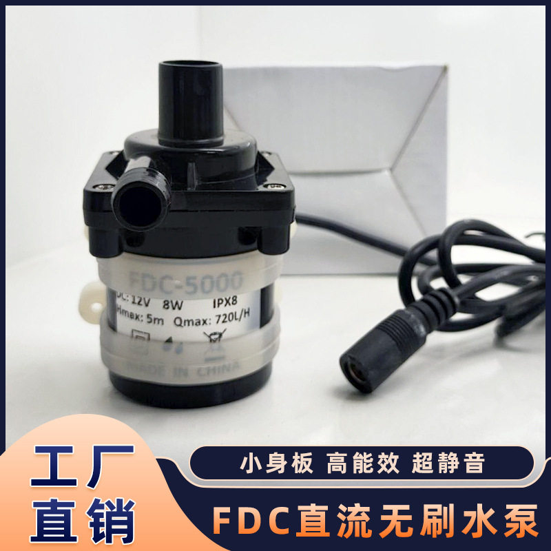 水暖毯专用小水泵家用直流无刷增压循环水暖床垫配套迷你水泵