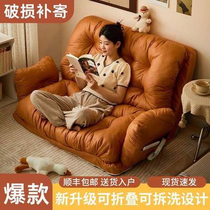 榻懒人沙发可可睡双躺YMO人租榻米巨大人类狗窝出房间卧室折叠沙