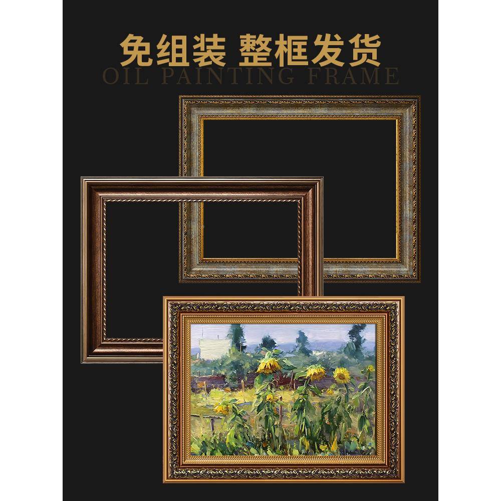 油画框装裱外画框欧式美式法复式空框005十字绣相古框边框条制