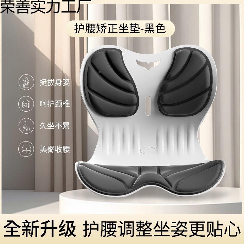 人体工学护腰坐垫坐公姿椅荣善实力久矫正学习办坐累舒缓学生不久