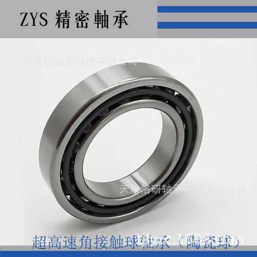 ZYS陶瓷球轴承_B7封191_6-2R458ZHQ1P密4机床高速_角接触球轴承