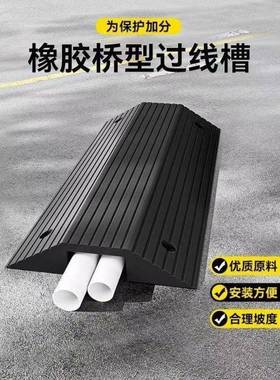 胶便携轮式椅上坡垫橡过桥型门槛双斜坡压线板线cs125982面缆保护