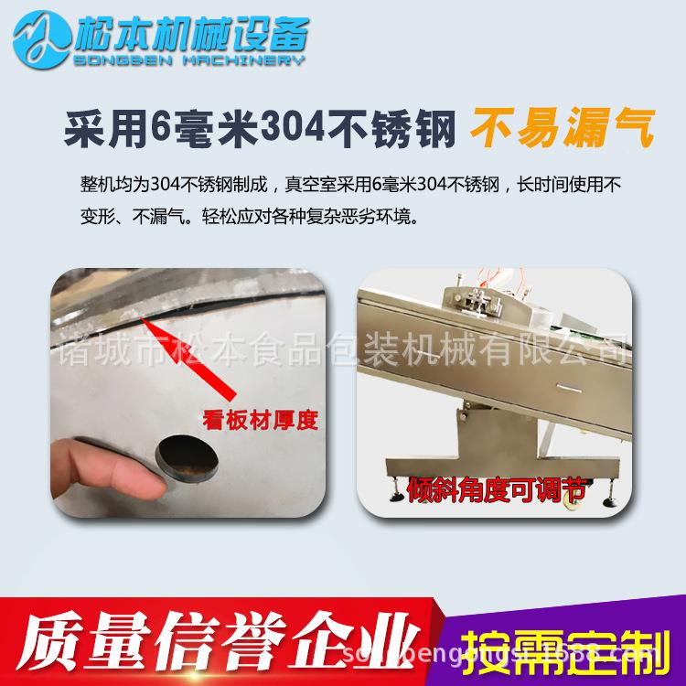 0永牌鸡排11亮0型连续滚动真空包装832机卤烤鸡爪鸡翅大型封口机