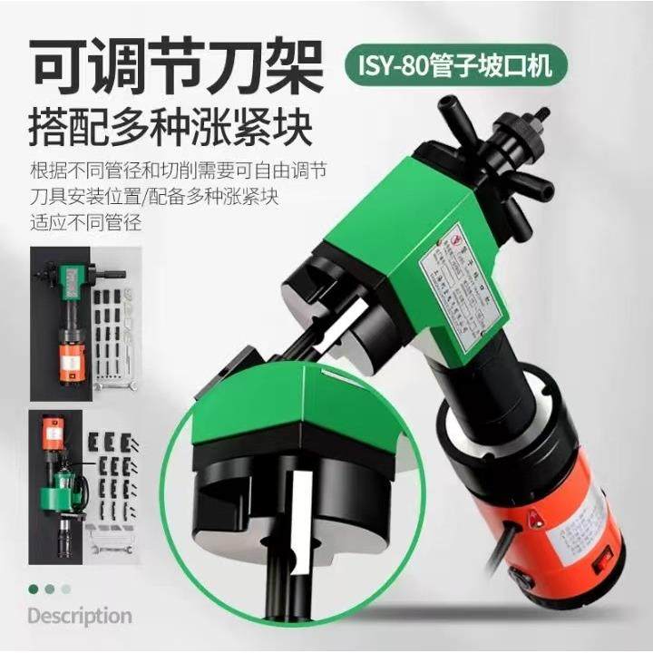 ILNT-80动电动内涨式管子坡口机管道切割机电S倒Y角机不锈钢管