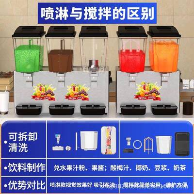商用冷热双温多饮料机Bevereage缸machi动nGSL全自自助果汁机现调