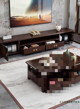 新中实木岩电视柜厅茶几组板合客家用乌金NCS木轻奢家居家式具