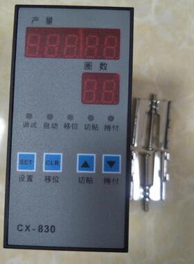 CN-1CNC-1303制0C包包胶机控制器CX-830胶机控制器市面上包胶机控