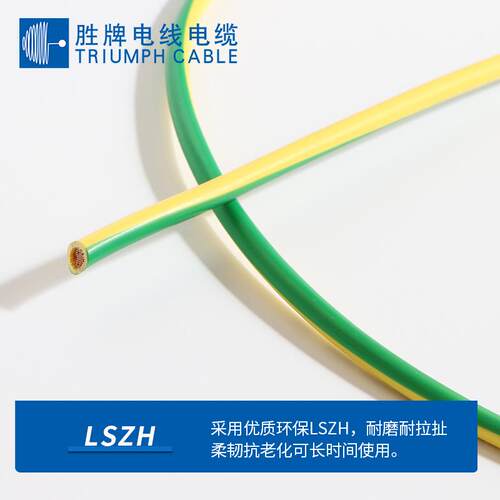 H07KZ-846无卤线450/750V15-.16m欧m规单芯电源线