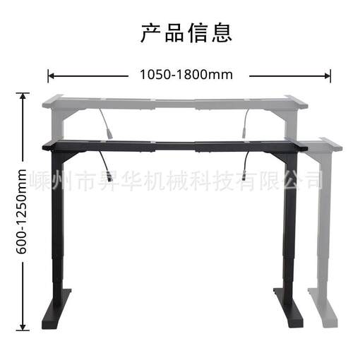 移动音智能电动三升折降桌腿脚节双电机稳静SHB320-D定桌架支架可