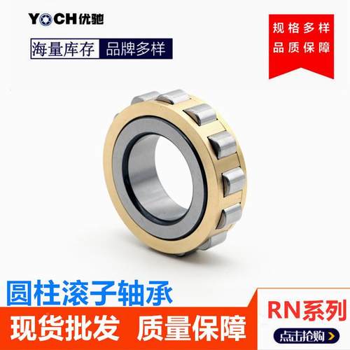 矿山IFF机械减速轴承M圆R机N228大型短柱滚子轴承502228H轴承