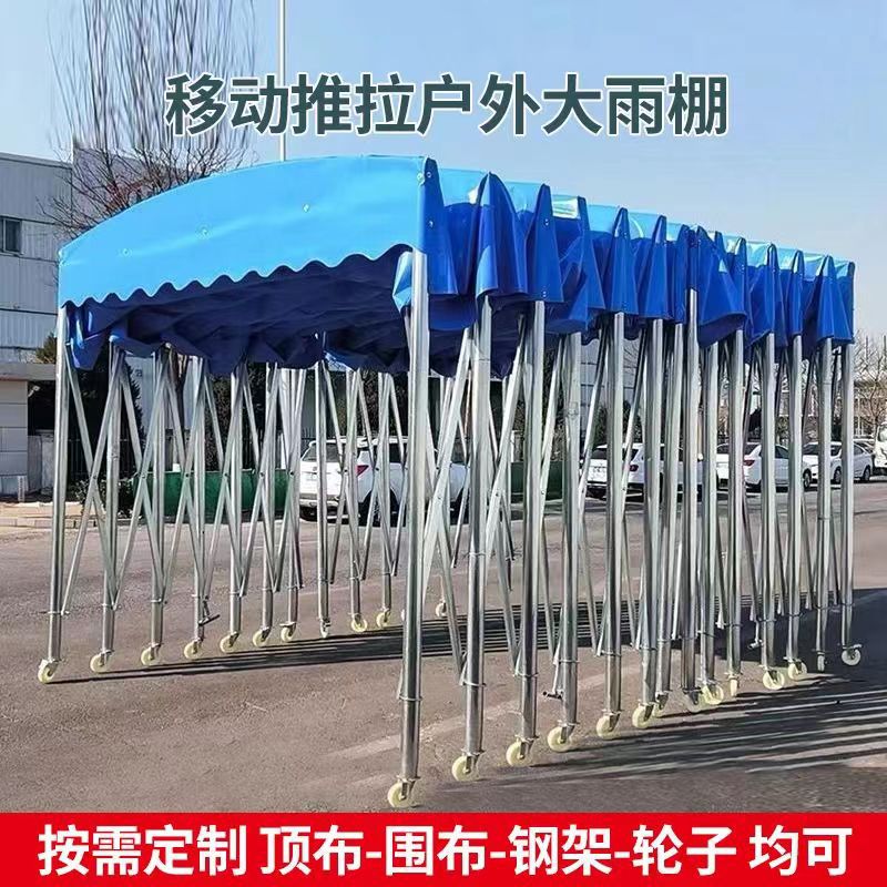 推拉棚大排档仓库停车雨篷大型户外移动收缩伸缩蓬活动蓬遮阳棚子