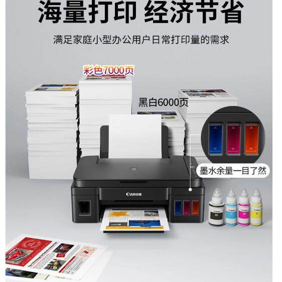 G210G810原装连G2810G3供墨仓式彩8墨色3喷手机复印扫描打印一体