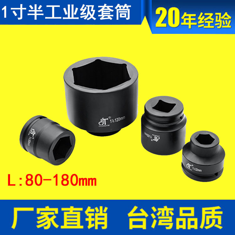 厂家供应1寸半工业气动套筒 风动套筒 1 1/2”液压套筒1.5寸套筒