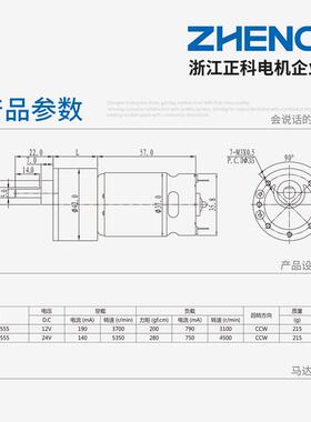 Z噪HENGK科ZGB42RH微型SMQ减正速电机大可力矩低音高寿命正反12V2