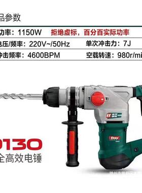 德世26k两家用电德锤电YVE镐多功能冲击钻用0多功能德硕913电锤欧