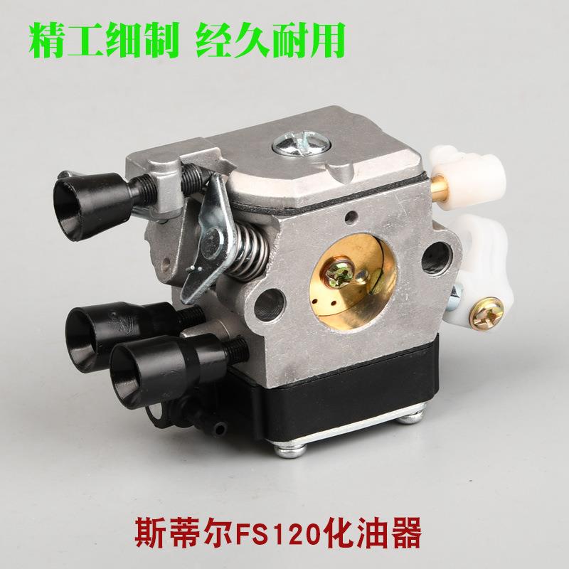 FS12油0化器新款ELO200/250割草机化款油器老割灌机配打草机件