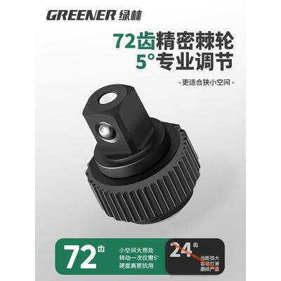绿林扭手可调式扭矩手扳手快力速扳力矩板OUO高精度公斤扳汽修火