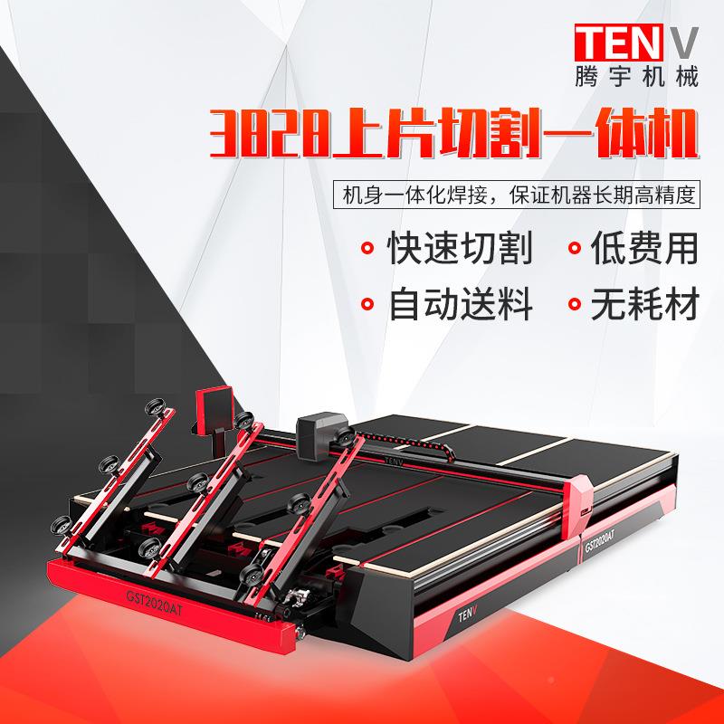 中体3828切割空玻全自动38璃上28片切割一机