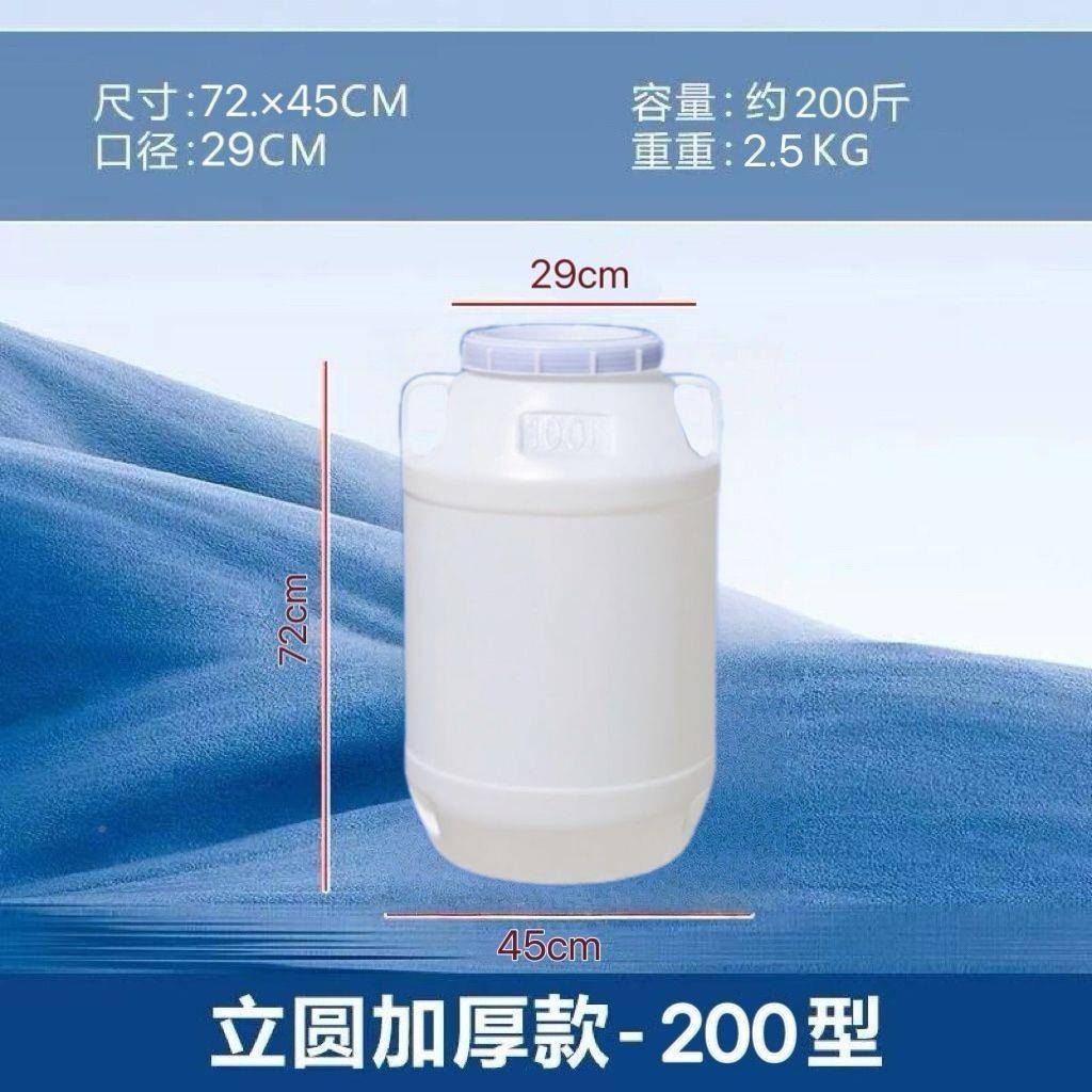 G5U加912厚塑酒料桶发酵带桶酿桶素酵桶储水桶蜂蜜桶盖密封桶水塔