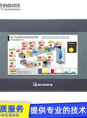 原装Weinview/威纶触摸屏M607IP工RCI业显T示7寸屏人机界面触摸1