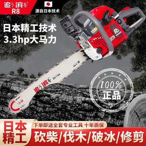 进油锯伐木功锯手持小型家用多功口能原装959大率汽油伐式木电链