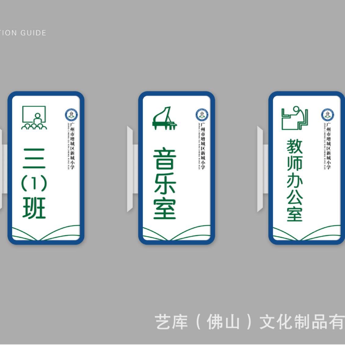 做宣学校科室班级亚克力门AXB牌宿舍门牌户外导视文牌化传栏工标