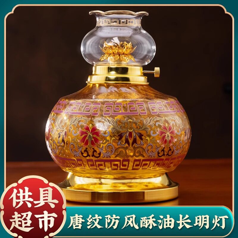 供佛油灯佛灯酥油灯家用灯座佛前长明灯莲花灯防风液体供灯灯盏