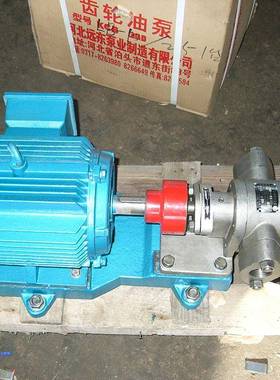 抽燃泵kcJIC油Lb148.3齿轮油泵配Y90-4电机口径G1/
